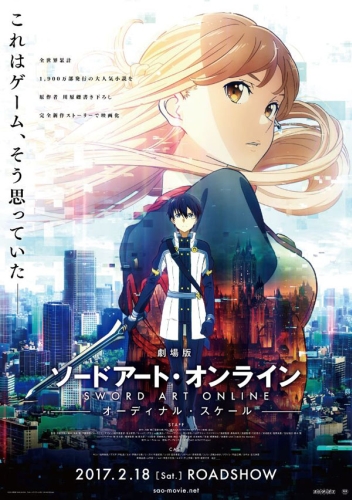 ������� ���� ������: ���������� ���� / Sword Art Online ����� / Sword Art Online the Movie: Ordinal Scale